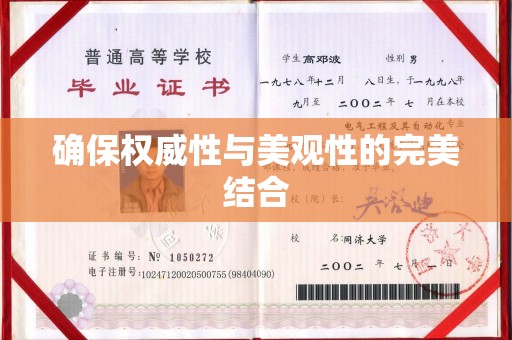 昌黎确保权威性与美观性的完美结合