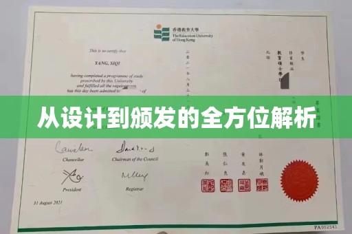 昌黎从设计到颁发的全方位解析